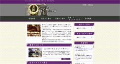Desktop Screenshot of kiyasu.jp