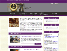Tablet Screenshot of kiyasu.jp